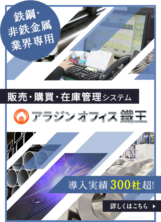 アルミ 地金価格推移表 相場 アルミ材料 アルミ加工 東京都大田区 ニッカル商工