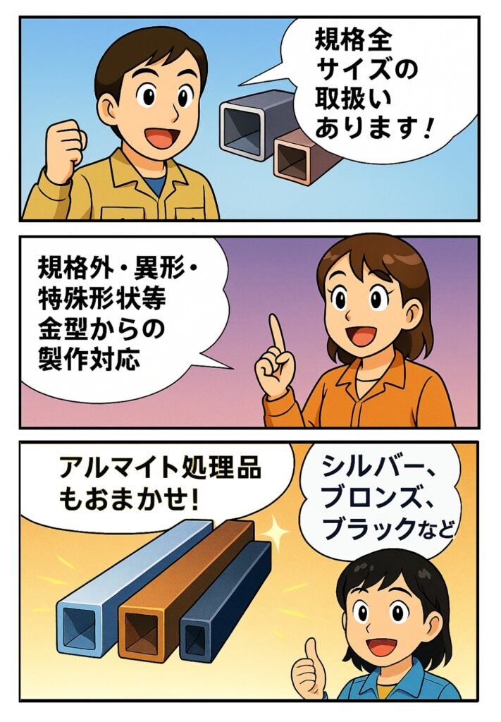 アルミ角パイプ・アルミ角材【規格全サイズあり】 | ニッカル商工